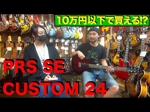 prssecustom24 bluematteo 7/31まで早い者勝ち‼️ PRS SE Custom24 Blue Matteo エレキギター ポールリードスミス