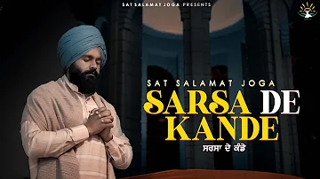 SARSA DE KANDE | Salamat Joga | New Punjabi Songs 2020 | Sur Salamat Records