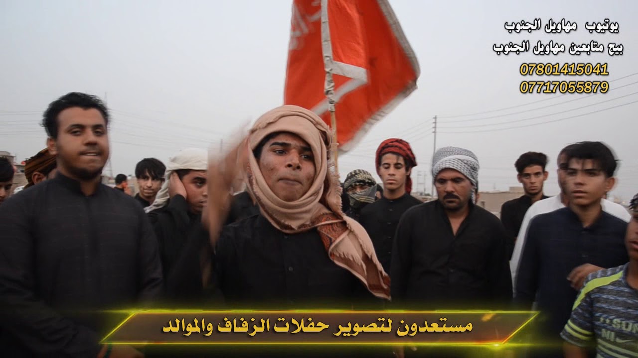 هوسات المهوال حسين الزيداوي ومهاويل ابو الخصيب احزان جبار الزركاني