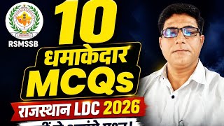 LDC Exam 2026 | English Grammar 10 IMP Questions 🔥