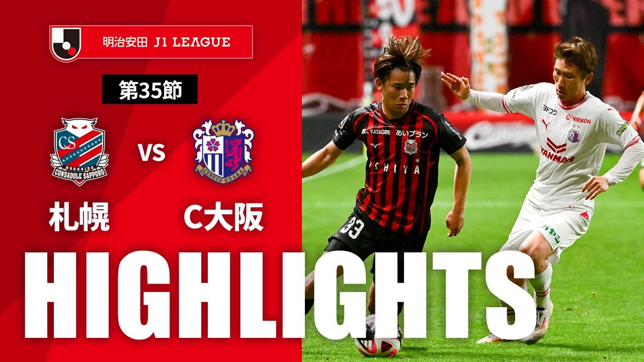 11/3 プレミストドーム vsC大阪