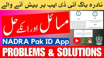 NADRA Pak ID 3.0 Problems & Solutions During Online Applications