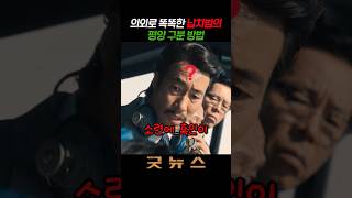 (굿뉴스) 멍청한 미국흑인때문에 들킨 가짜평양공항
