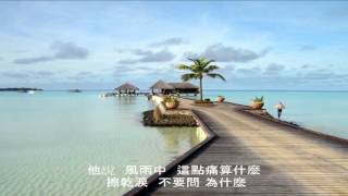 水手 - 鄭智化 1992年 chords