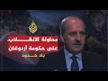 بلا حدود.. محاولة الانقلاب على