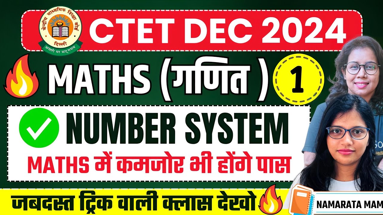 🔥Number System For Ctet Paper 2 & 1 | Ctet Maths Preparation | Class-01 ...