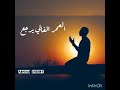 إدعولي في الحرم - أحمد سعد // حالات واتساب