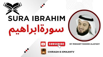 Sura Ibrahim / سورة إبراهيم الشيخ مشاري راشد العفاسي Surat ibrahim - Mishary Alafasy