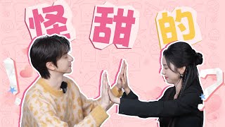 Download lagu [ENGSUB] Lin Yi & Zhou Ye play games to see how well they know each other | Everyone Loves Me |YOUKU