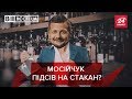 "П'яний" Мосійчук в ефірі, Вєсті.UA, 29 травня 2019