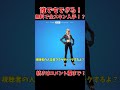 【釣り無し】誰でもできる！無料でVBUCKS+全スキン手に入れる方法がやばすぎたｗｗ【ゆっくり実況】#Shorts