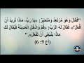 مازا افعل يارب Mp3