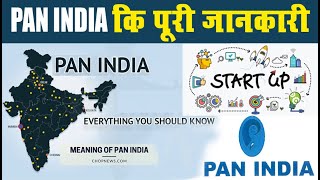 PAN India | PAN India meaning | PresenceAcrossNation | Pan India| | PAN का मतलब क्या होता है