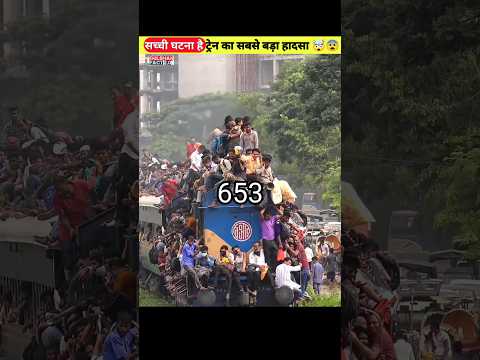 इतिहास का रूह कंपा देने वाला हादसा😱 | Pamban bridge Train Accident #shorts