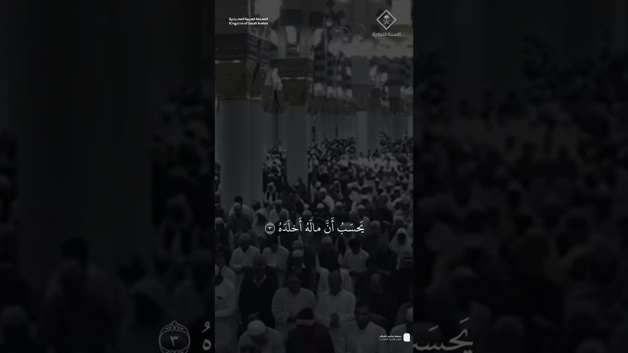 مقتطف من تلاوة الشيخ #عبدالمحسن_القاسم من مغرب 5 شعبان 1446هـ