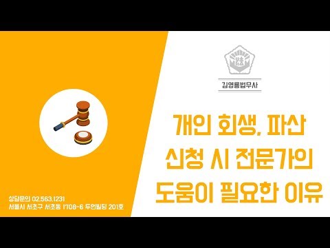 개인회생신청자격