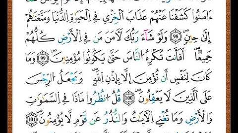 ختمة مصحف التجويد برواية قالون الصفحة رقم  220