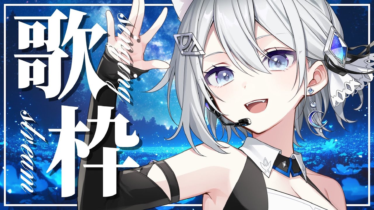 歌枠／KARAOKE】おやつ時に歌うよ！初見さんおいでー！【個人勢Vtuber