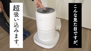 すべてを凌駕する、超シンプルな空気清浄機。間違いなく”買い”です。