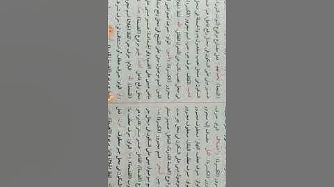 إعراب القرآن سورة البقرة 159:176