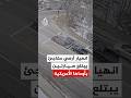 شاهد انهيار أرضي مفاجئ يبتلع سيارتين بمدينة أوماها الأمريكية 