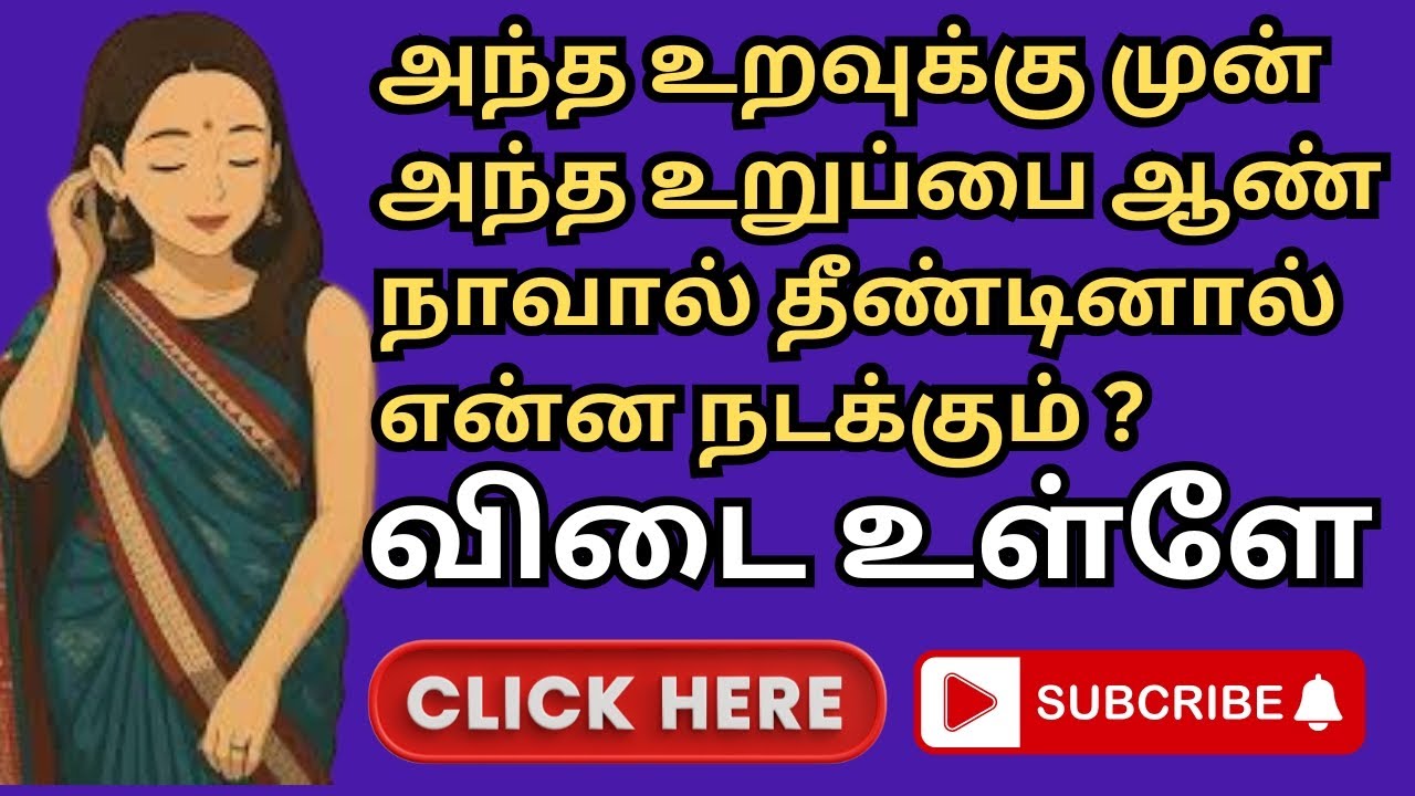 GK FOR LIFE | GK IN TAMIL | GK TIME | EP 97