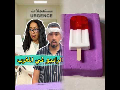 ها الطريق إلى بغيتي تعالج كواروفة ملاك سارةالفاضلي  ضحك لا ينتهي