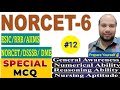 NORCET &amp; All Nursing Exam Special | Most Imp. MCQ&#39;s #12 | Sanjay sir