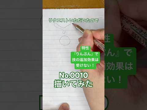 Drawing Pokemon No.0010 speedpaint リクエストのキャタピー描いてみた#ポケモン