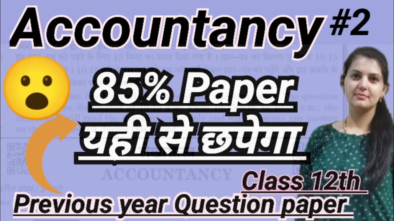 Class 12th Account 2025 Question paper with solution/ class 12th account pyq questions 