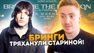 BRING ME THE HORIZON ВЕРНУЛИ DEATHCORE! LIVE MALTA WEEKENDER 2022