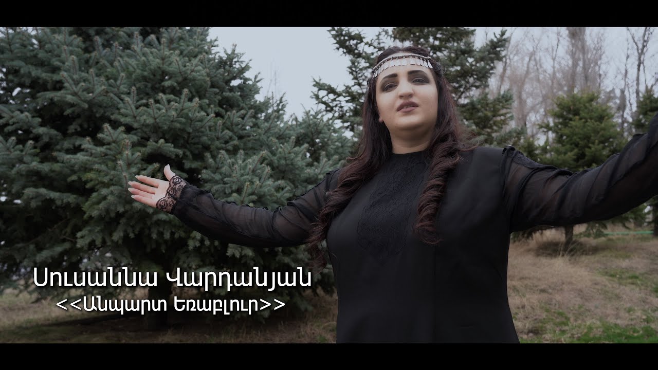 Susanna Vardanyan - //Anpart Erablur// New 2021 4K