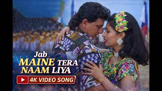 Jab Maine Tera Naam Liya - Teesra Kaun [1994] WEBHD-2160p [4K-HDGaane]