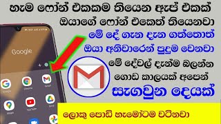 01 Most Important Gmail Tips You Must Use  Sinhala Nimesh Academy