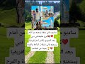ساديو ماني وزوجته أمام برج خليفة بعد التتويج الإفريقي 🇸🇳✨