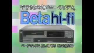 Japanese Tv Commercial For The Sony Sl-Hf66 Hi-Fi Betamax