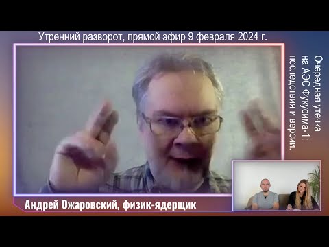 Очередной разлив радиоактивной жидкости на АЭС Фукусима-1: причины, последствия, проблемы.