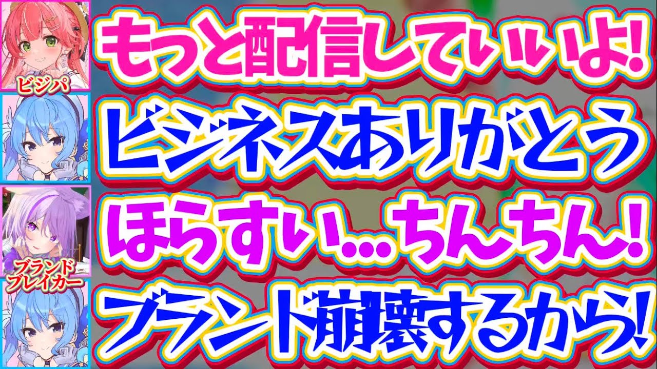 【逆凸まとめ】活動3000日記念に突発で『アポ無し逆凸』した結果、お祝いの言葉が欲しいだけなのにビジネスやブランディングを崩壊させらてしまうすいちゃんの逆凸まとめw【ホロライブ切り抜き/星街すいせい】