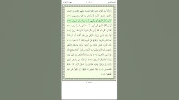 سورة الأعراف Al A'raf 96-100