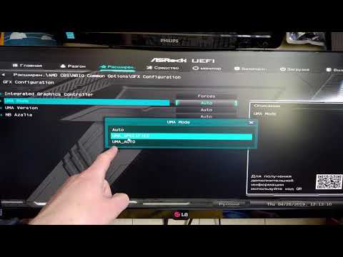 Обзор - AMD UEFI BIOS AM4 на основе платы - Asrock AB350M Pro4 за - 80 $