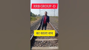 rrb group d 2025 , rrb groupd job profile,  rrb group d work
