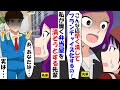【LINE】弁当屋で働く私を見下す高校時代の先輩「高卒底辺の店は潰れろw」⇒怒らせてはいけない人物をブチギレさせてしまった結果…(スカッとする話)
