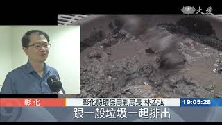 嚇死人！垃圾車不是焚化爐 香灰請淋溼入袋