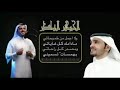 ماجد الرسلاني _ شيلة🎶 الجوهر 🌹النادر ❤️(فيديو كليب حصري 🎶2019)
