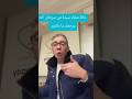 شهاده مريضه سرطان