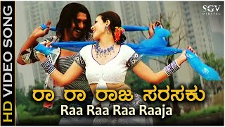 Raa Raa Raja - HD Video Song | Buddhivantha | Upendra | Saloni | Vijay Antony