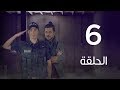 مسلسل 7 ارواح | الحلقة السادسة - Saba3 Arwa7 Episode 06