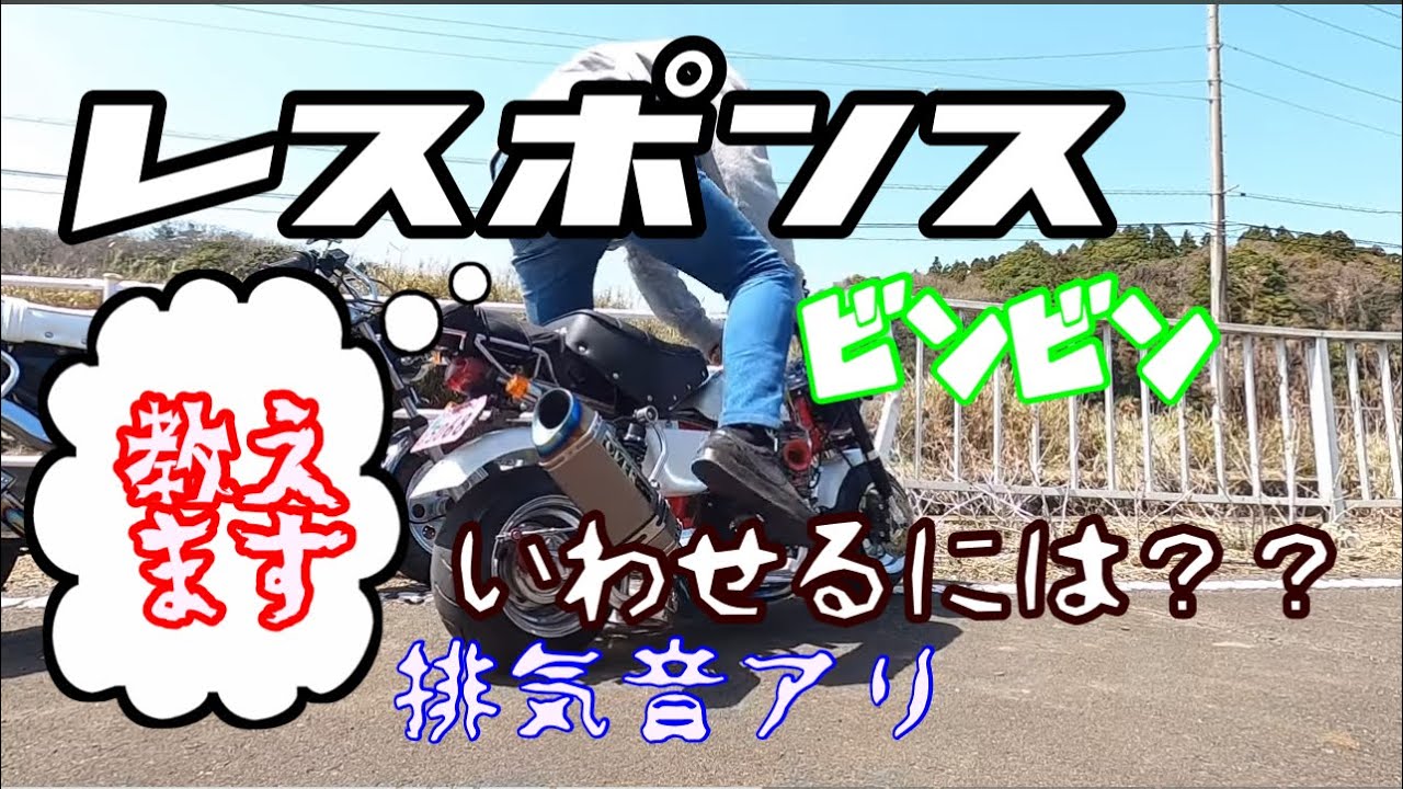 【4mini】レスポンス向上するには何したら良い？