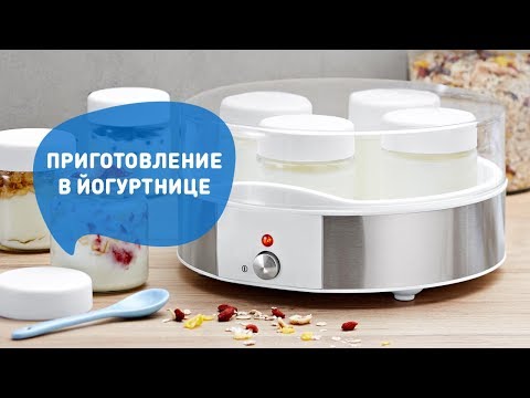 Секреты Хозяек - Как Готовить Йогурт в Йогуртнице