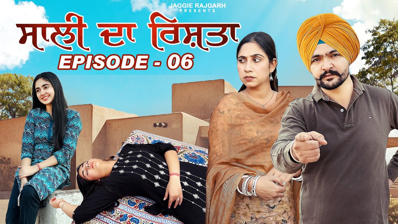 Saali Da Rishta | Episode 06 | JaggieTv